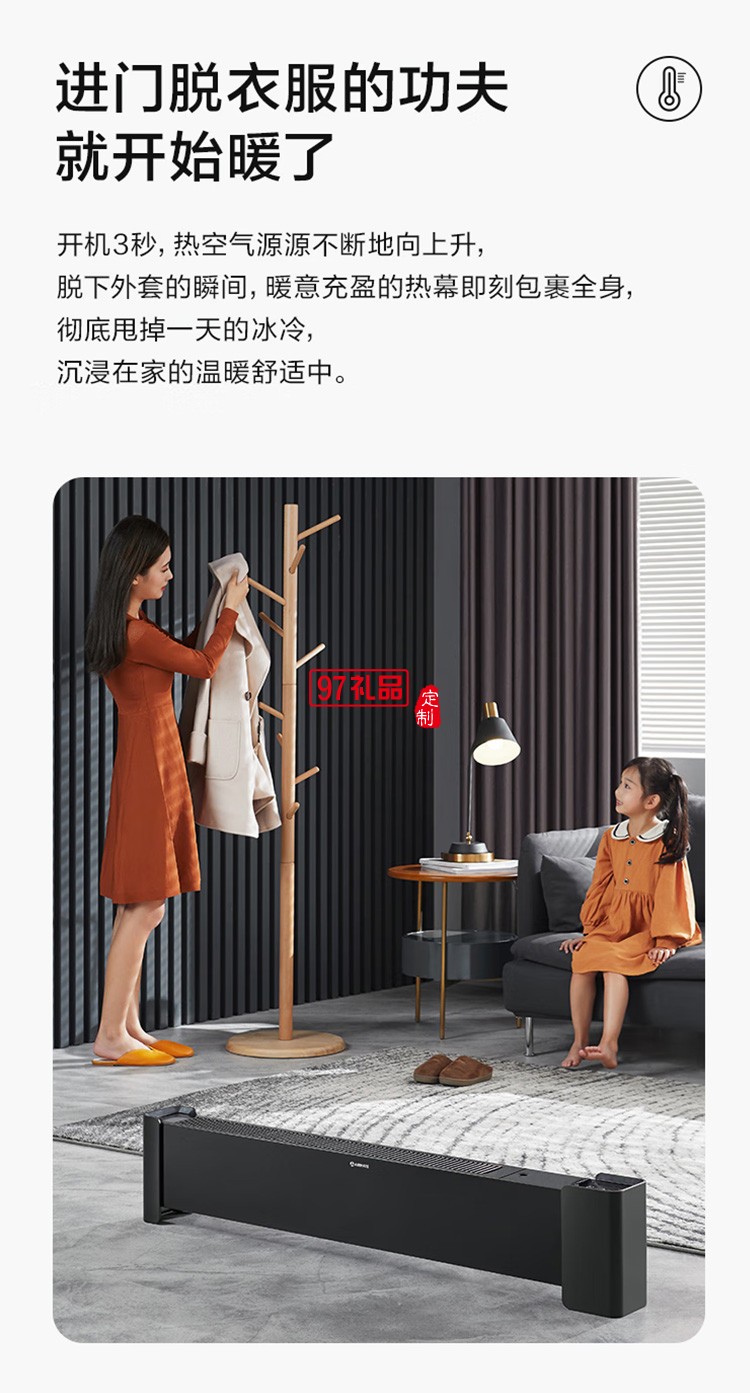 艾美特取暖器/電暖器/電暖氣片A18定制公司廣告禮品