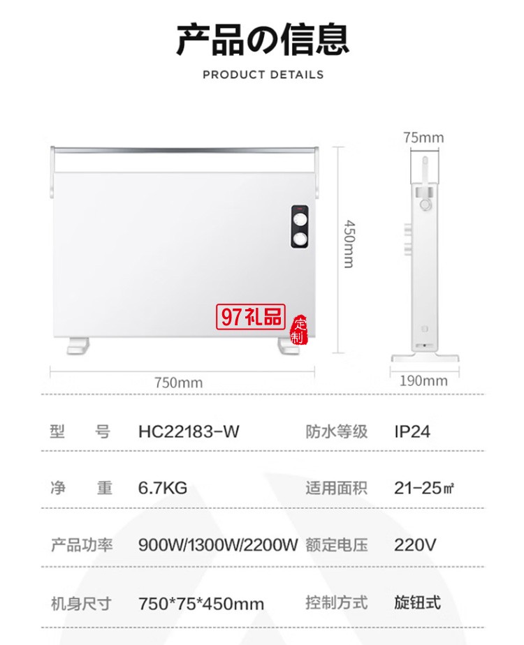 艾美特取暖器/電暖器電暖氣HC22183-W定制公司廣告禮品