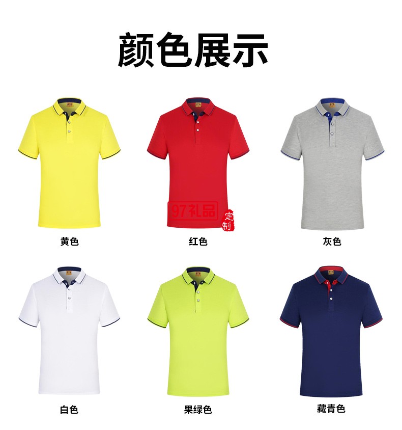 翻領(lǐng)polo文化廣告衫t恤印字logo短袖工作服刺繡團(tuán)隊(duì)工裝1878