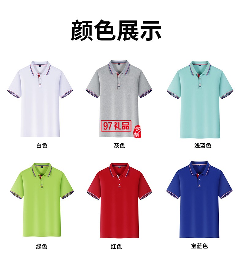 翻領(lǐng)polo文化廣告衫t恤印字logo短袖工作服刺繡團(tuán)隊工裝9908