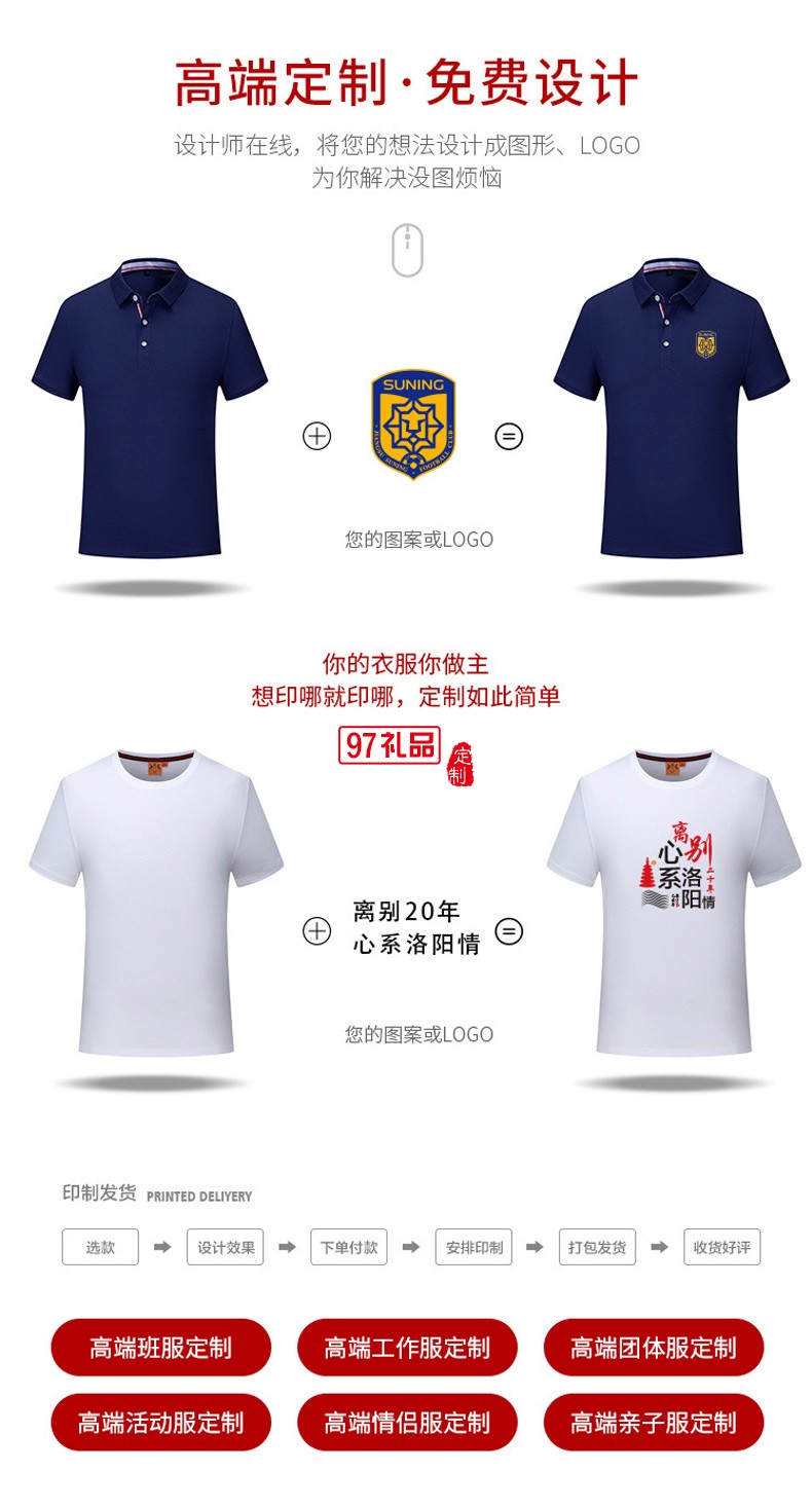 翻領(lǐng)polo文化廣告衫t恤印字logo短袖工作服刺繡團(tuán)隊工裝18781