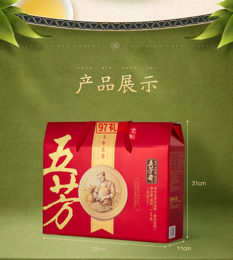 五芳齋端午節(jié)肉蛋黃粽嘉興特產(chǎn)豐年五芳粽子禮品盒裝