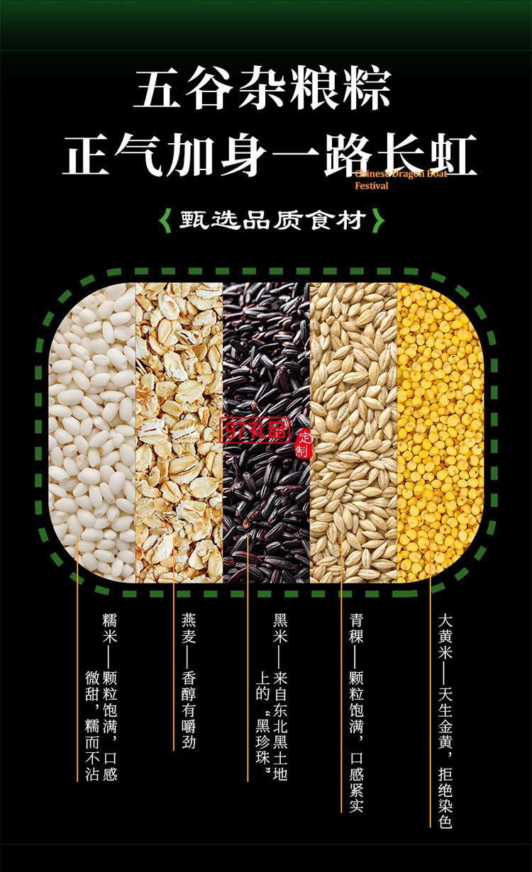 山外山壹身正氣端午粽子禮盒