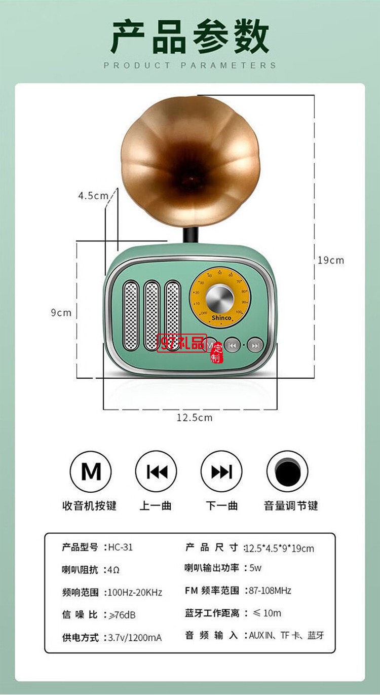 新科無(wú)線藍(lán)牙音箱