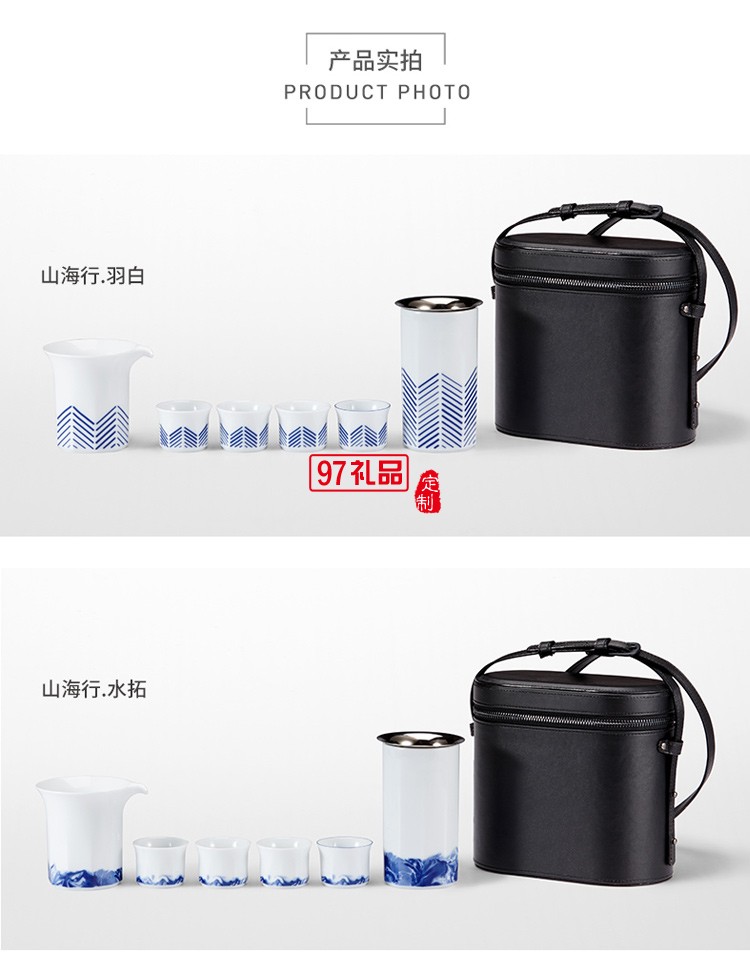 哲品「山海行」旅行茶具套裝便攜戶外一壺四杯陶瓷茶具帶茶具包 