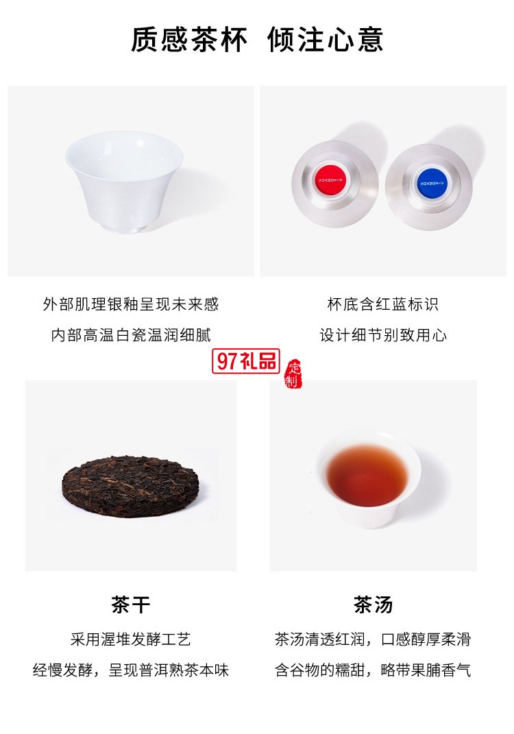 上下（SHANG XIA）茶禮盒 送長(zhǎng)輩送禮普洱茶葉茶杯禮盒套裝商務(wù)禮