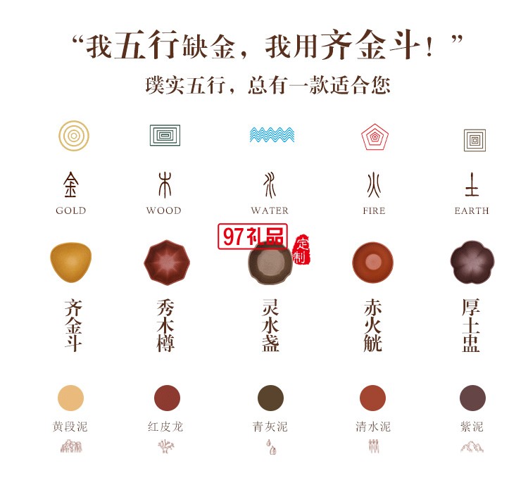 璞實(shí)茶器五行宜興原礦紫砂五色杯品茗杯創(chuàng)意茶具禮品套裝