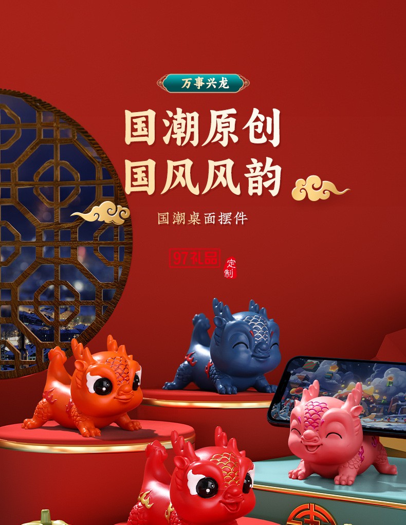  龍年獻(xiàn)福可愛萌龍公仔擺件龍年禮品