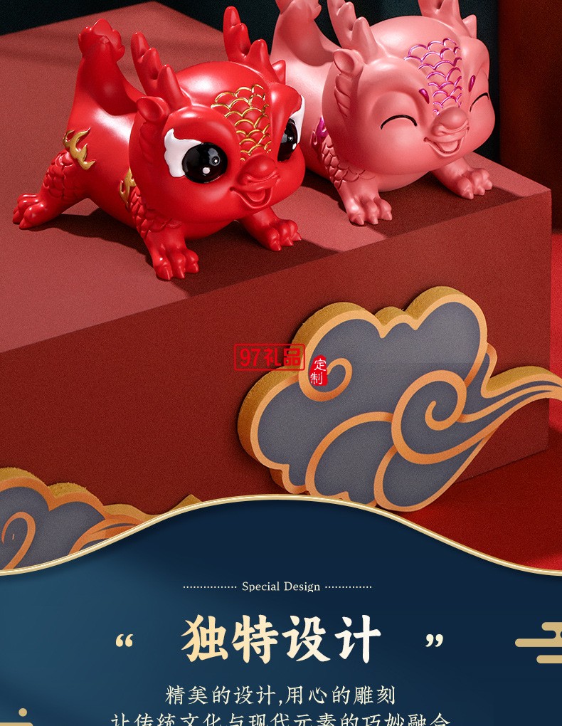  龍年獻(xiàn)?？蓯勖三埞袛[件龍年禮品