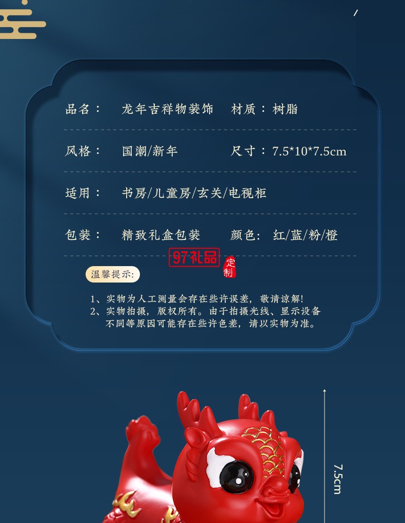  龍年獻(xiàn)?？蓯勖三埞袛[件龍年禮品