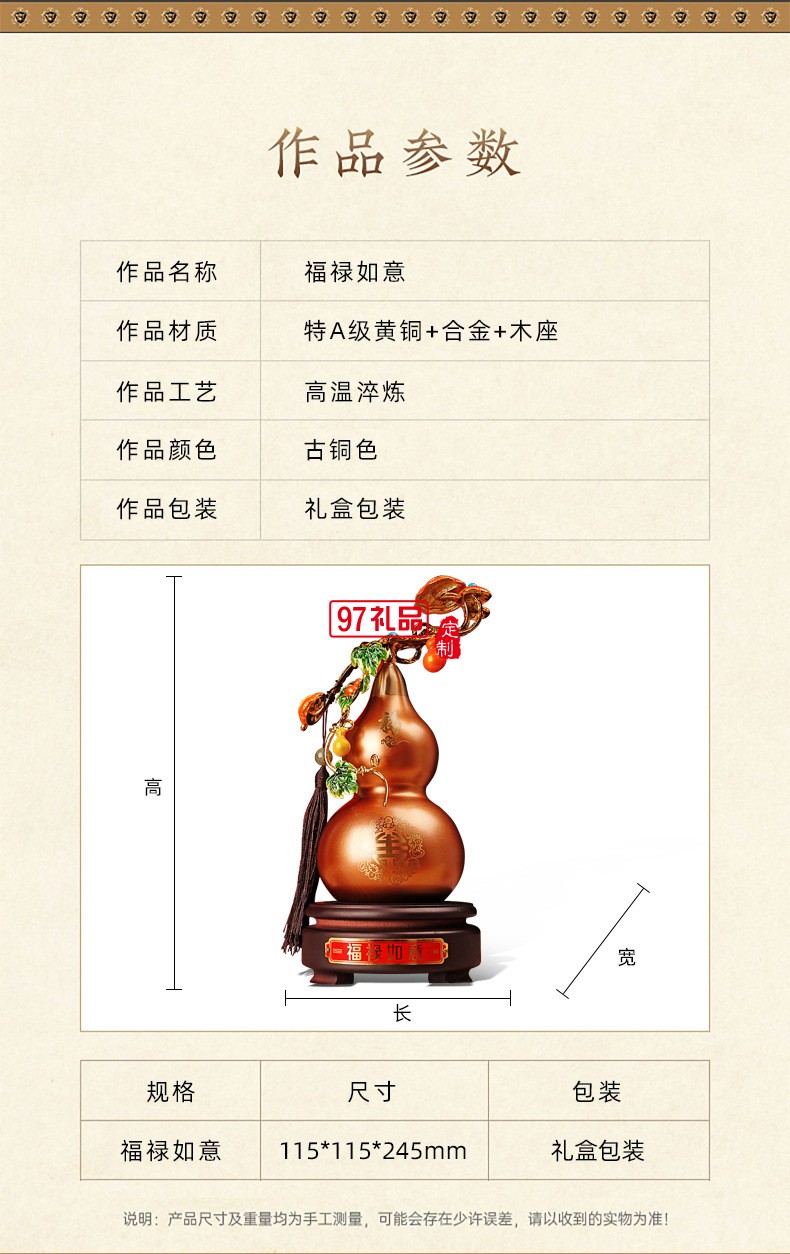 全銅葫蘆擺件客廳玄關(guān)家居飾品長(zhǎng)輩賀壽禮品