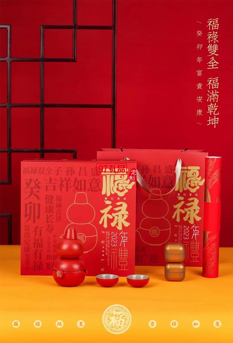 福祿創(chuàng)意黑陶茶具套裝隨手禮便攜茶葉罐高檔商務(wù)生日禮物春節(jié)賀歲