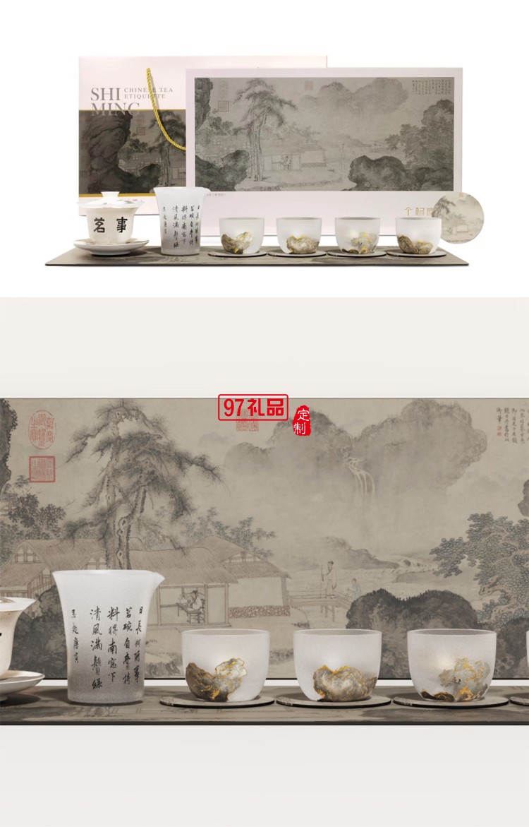 事茗圖·中國(guó)風(fēng)茶具套裝