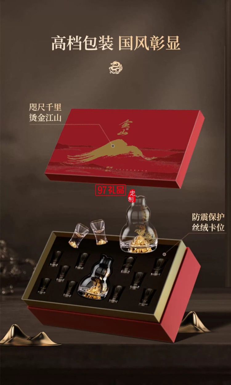 堂云起龍高端酒具套裝