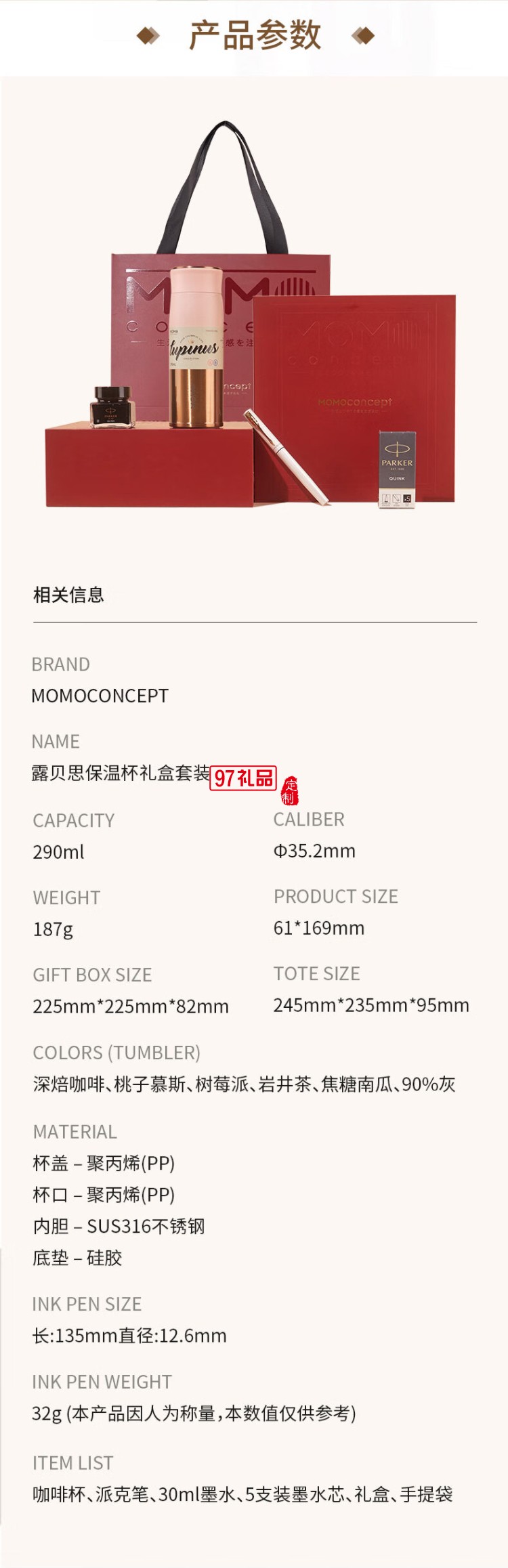 MOMOCONCEPT 威雅XL保溫杯鋼筆禮盒