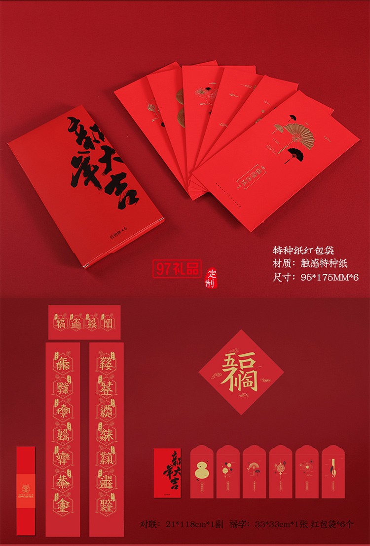 新年大吉·臺歷春聯(lián)組