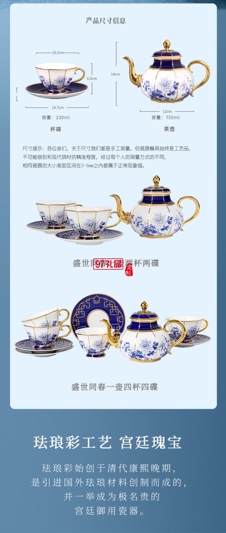 盛世同春茶具套裝