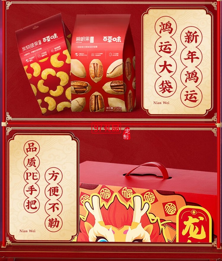 新年百草味堅果禮盒 / 經(jīng)典系列1502g 12份裝