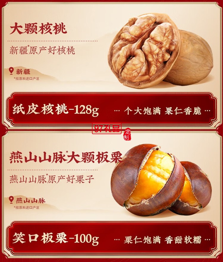 堅果禮盒 / 經典系列－堅果零食分享包百草味：1663g/共12袋禮盒