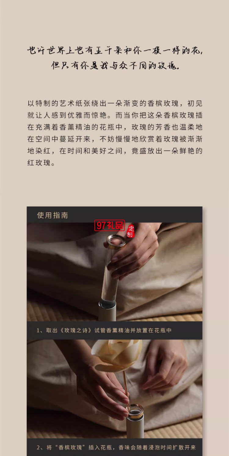 女神節(jié)無火香薰玫瑰之詩永生花香氛禮盒