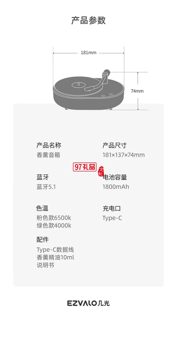 女神節(jié)貓爪香薰機(jī)氛圍燈藍(lán)牙音箱禮盒