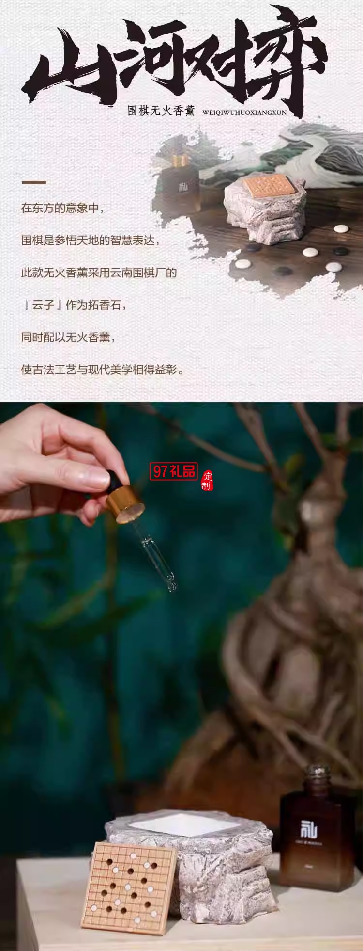 睿智千里文創(chuàng)禮品萬里江山變色茶寵圍棋無火香薰器中高檔端午禮盒