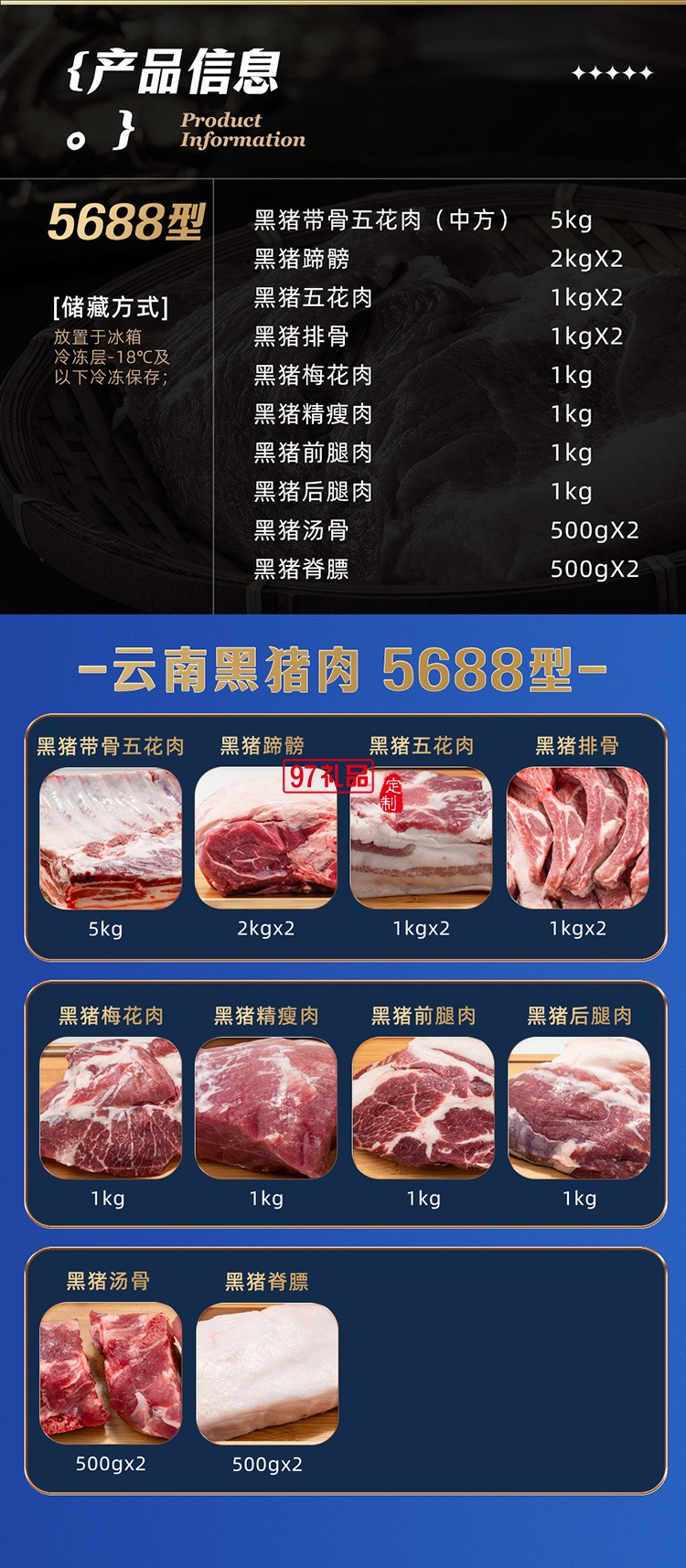 蟹狀元 云南黑豬肉禮券禮盒春節(jié)年貨大禮包