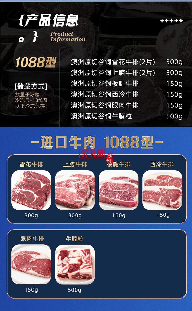 蟹狀元 進(jìn)口牛肉禮券禮盒春節(jié)年貨大禮包