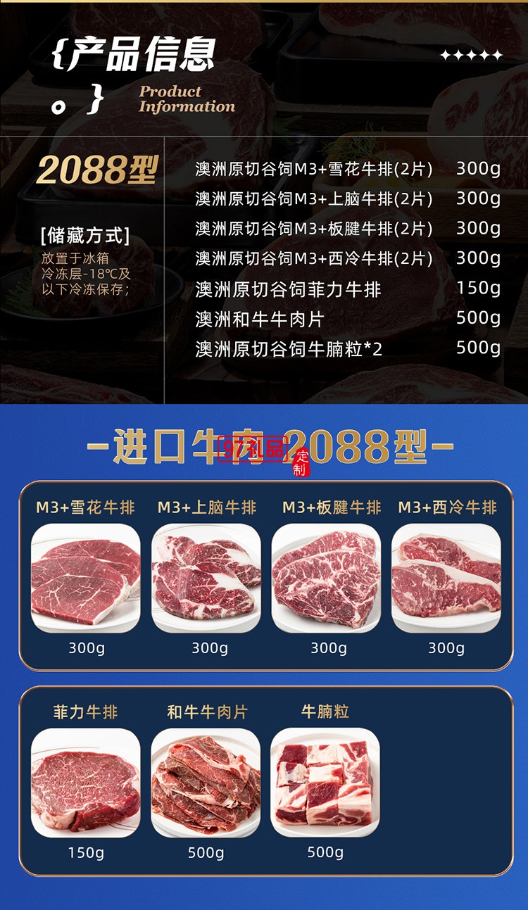 蟹狀元 進(jìn)口牛肉禮券禮盒春節(jié)年貨大禮包