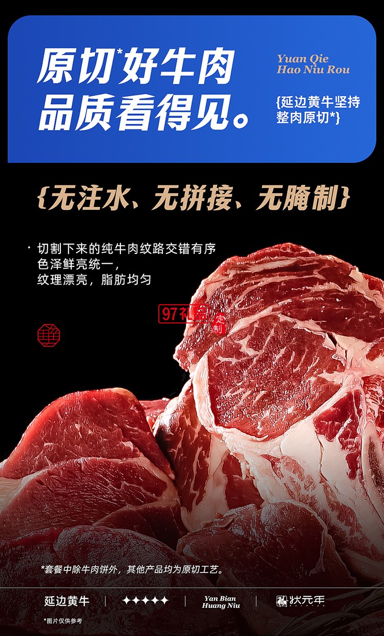 蟹狀元 延邊黃牛肉禮券禮盒春節(jié)年貨大禮包