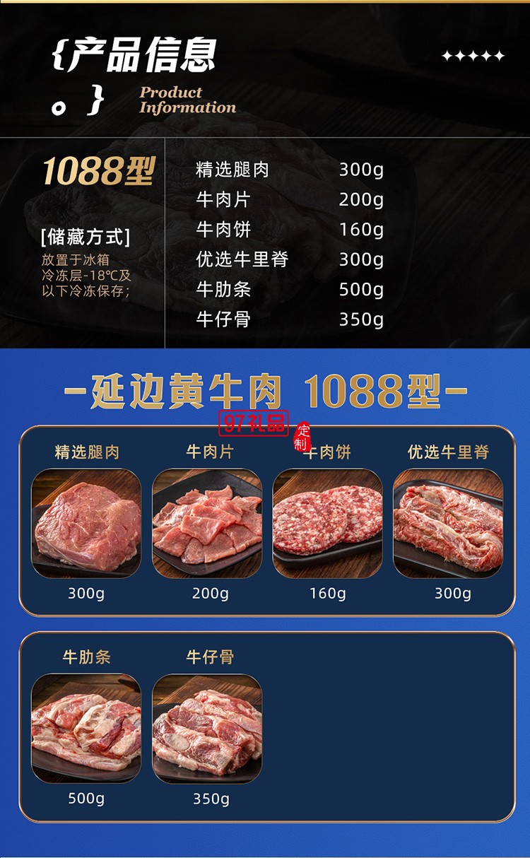 蟹狀元 延邊黃牛肉禮券禮盒春節(jié)年貨大禮包