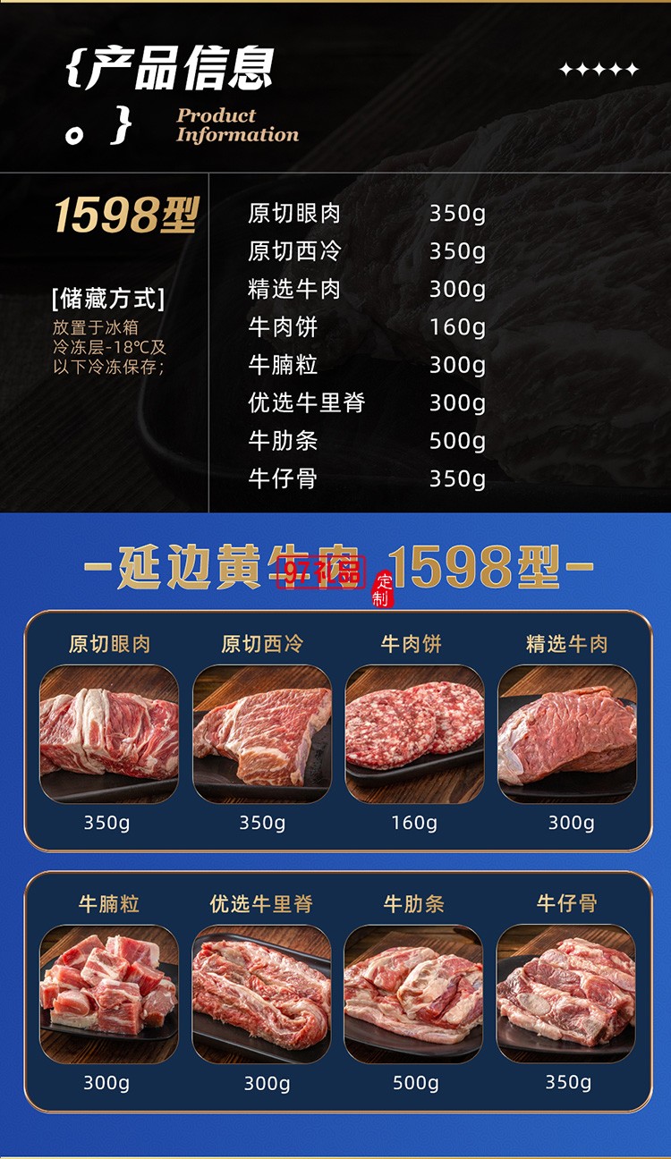 蟹狀元 延邊黃牛肉禮券禮盒春節(jié)年貨大禮包